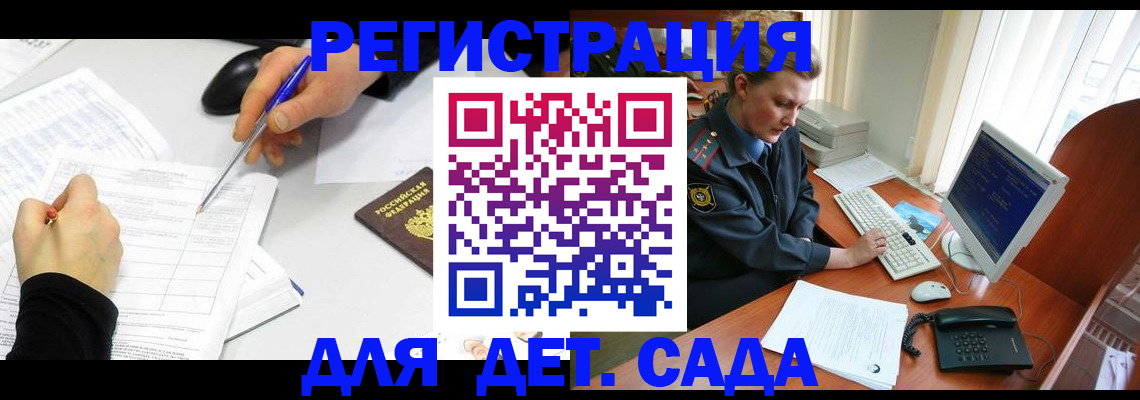 временная прописка в Белореченске